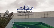 Monshaat unveils 13 initiatives under National Entrepreneurship, SMEs Strategy