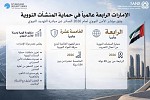 UAE ranks fourth globally in nuclear facility protection