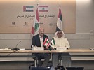 غرفة رأس الخيمة تستشرف آفاقا جديدة للتجارة والاستثمار خلال  منتدى الاعمال الاماراتي اللبناني
