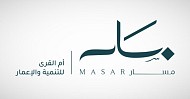 مسار توقع اتفاقيات لبيع 4 قطع أراضٍ في وجهة مسار بـ 604 ملايين ريال