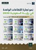 تقنيات الذكاء الاصطناعي تتصدّر نسب نمو السجلات التجارية في القطاعات الواعدة بالمملكة