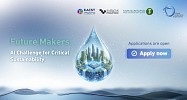 منظمة التعاون الرقمي ووزارة البيئة والمياه والزراعة وهيئة تنمية البحث والتطوير والابتكار ومدينة الملك عبدالعزيز للعلوم والتقنية تطلق تحدي «صُنّاع المستقبل» لتطوير حلول الذكاء الاصطناعي للاستدامة الحيوية