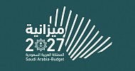 الميزانية التقديرية للمملكة لعام 2027: الإيرادات 1202 مليار ريال والنفقات 1392 مليار ريال
