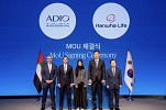 Hanwha Finance expands financial cooperation with Abu Dhabi