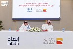  مركز الإسناد والتصفية يوقّع اتفاقية تعاون لتمويل شراء الأصول العقاريّة