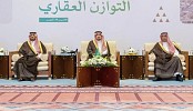 First batch of land plots delivered to Real Estate Balance Program beneficiaries