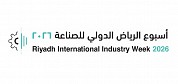 Riyadh International Industry Week 