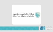 ZATCA Launches Shipment Tracking Service for Individual Importers