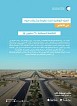 NWC Completes Water Pipelines and Networks in Al-Aflaj at SR +71 million