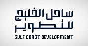 PIF launches Gulf Coast Development to build integrated coastal destination in Al-Khafji