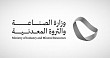 Saudi Arabia's Industrial Sector Records 188 New Licenses in March 2026