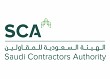 الهيئة السعودية للمقاولين: أكثر من 9.7 مليار ريال قيمة مشاريع أرسيت خلال يوليو 2026