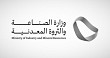Industry Ministry issues 364 licenses worth SAR 4.5B in June