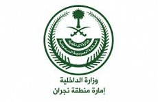 Najran Principality Najran Principality