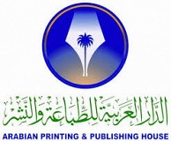 Arabian Printing and Publishing House Arabian Printing and Publishing House