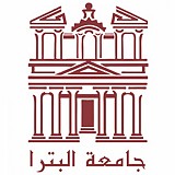 جامعة البترا جامعة البترا