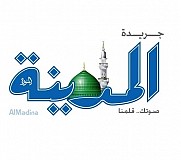 Al-Madina Newspaper Al-Madina Newspaper