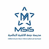 مدارس نجمة الألفية العالمية مدارس نجمة الألفية العالمية