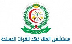 king Fahad Hospital king Fahad Hospital