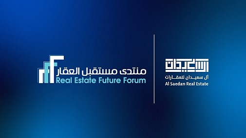 «آل سعيدان للعقارات» شريك استراتيجي لمنتدى مستقبل العقار  في نسخته الخامسة بالرياض 