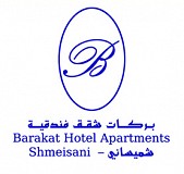 Barakat Hotel Apartments Barakat Hotel Apartments