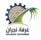 Najran Chamber Najran Chamber