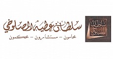 Sultan Almaslokhi Law Firm Sultan Almaslokhi Law Firm