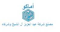 Abdul Aziz Al-Sheikh & CO. LTD (AMACO) Abdul Aziz Al-Sheikh & CO. LTD (AMACO)