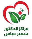 Samir Abbas medical Center Samir Abbas medical Center