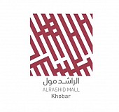 Al Rashid Mall Al Rashid Mall