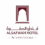 فندق الصفوة فندق الصفوة
