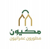 مكيون مطورون عمرانيون مكيون مطورون عمرانيون